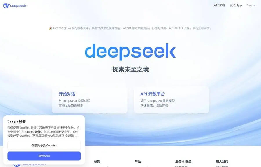 DeepSeek affiliate program - commission rates and program details